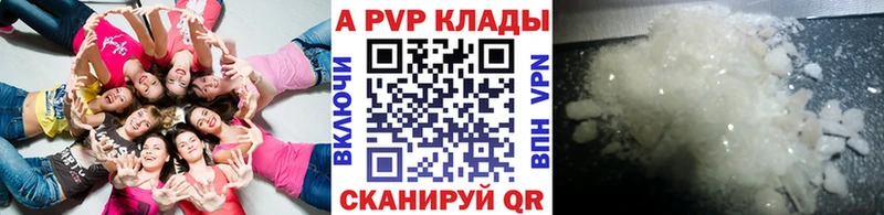 Alpha PVP крисы CK  как найти наркотики  Николаевск-на-Амуре 