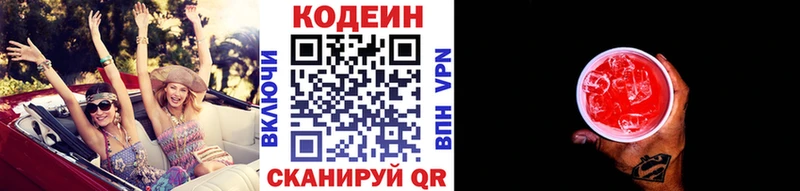 Кодеиновый сироп Lean напиток Lean (лин) Николаевск-на-Амуре