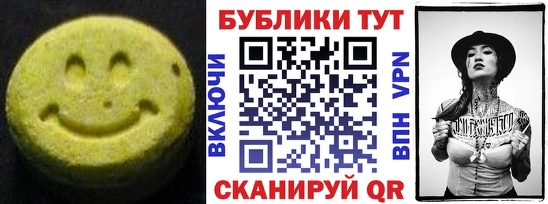 ЭКСТАЗИ таблы  Николаевск-на-Амуре 