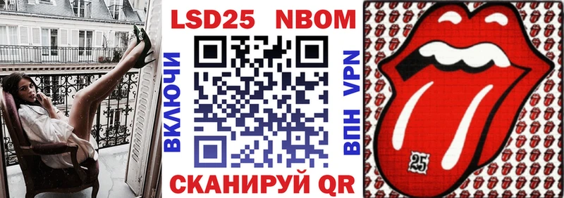 Марки 25I-NBOMe 1500мкг купить наркотики цена Николаевск-на-Амуре